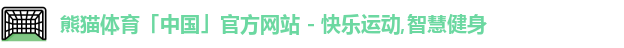 熊猫体育